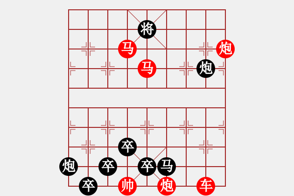 象棋棋譜圖片：【連將勝】篤行不怠05-28（時鑫 試擬）攻子全動 - 步數(shù)：30 