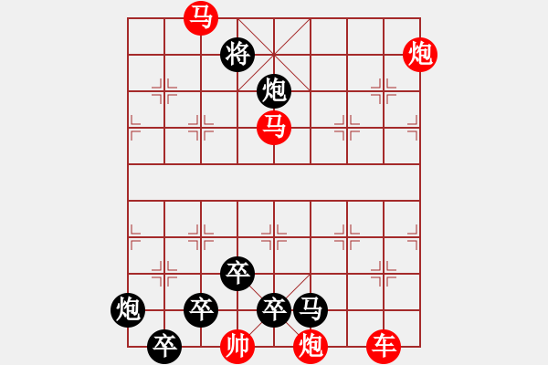 象棋棋譜圖片：【連將勝】篤行不怠05-28（時鑫 試擬）攻子全動 - 步數(shù)：50 