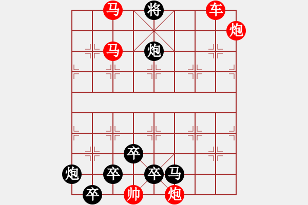 象棋棋譜圖片：【連將勝】篤行不怠05-28（時鑫 試擬）攻子全動 - 步數(shù)：55 