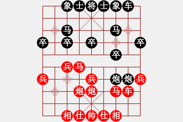 象棋棋譜圖片：屏風(fēng)馬應(yīng)五六炮紅左正馬黑雙炮過河（黑勝） - 步數(shù)：20 