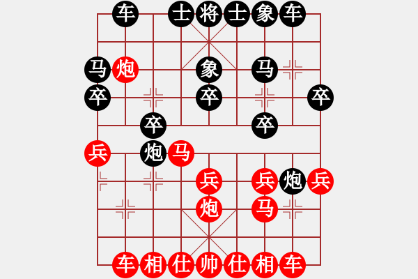 象棋棋譜圖片：大笑江湖(5段)-負(fù)-喵嗚(7段) - 步數(shù)：20 