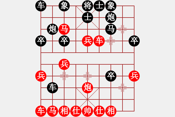 象棋棋譜圖片：炮２進(jìn)１ - 步數(shù)：30 