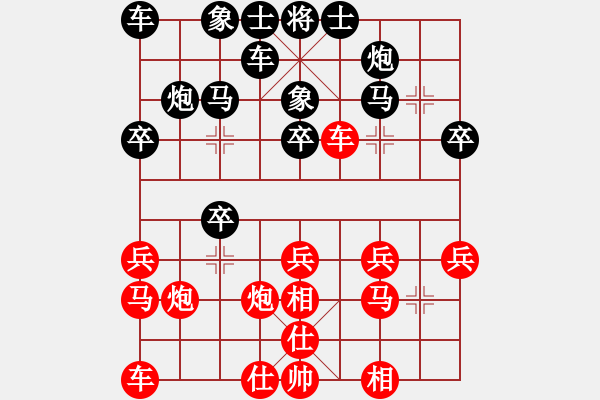 象棋棋譜圖片：上山太難(無極)-和-紅雙喜(北斗) - 步數(shù)：20 