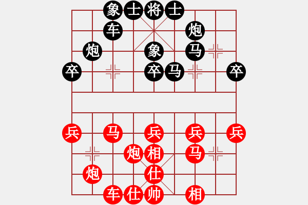 象棋棋譜圖片：上山太難(無極)-和-紅雙喜(北斗) - 步數(shù)：30 