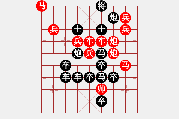 象棋棋譜圖片：四海一家（2801后字4車雙炮） 孫達(dá)軍擬局 - 步數(shù)：0 