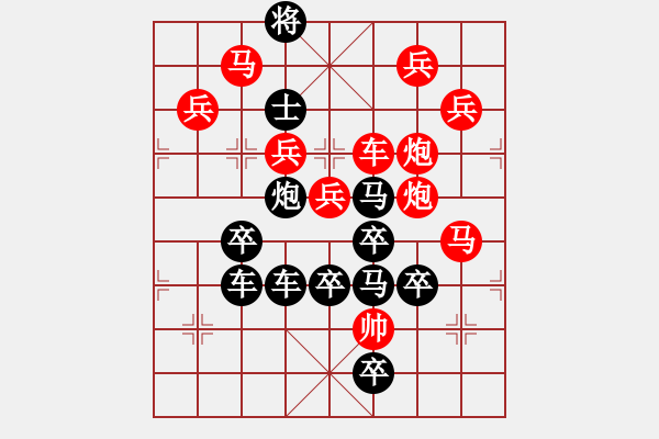 象棋棋譜圖片：四海一家（2801后字4車雙炮） 孫達(dá)軍擬局 - 步數(shù)：10 