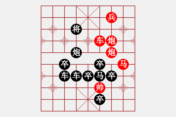 象棋棋譜圖片：四海一家（2801后字4車雙炮） 孫達(dá)軍擬局 - 步數(shù)：30 