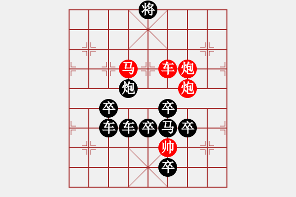 象棋棋譜圖片：四海一家（2801后字4車雙炮） 孫達(dá)軍擬局 - 步數(shù)：40 