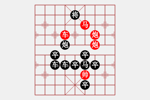 象棋棋譜圖片：四海一家（2801后字4車雙炮） 孫達(dá)軍擬局 - 步數(shù)：50 