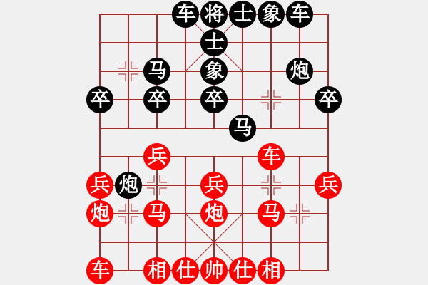 象棋棋譜圖片：C10大將軍和臭軟蛋 - 步數(shù)：20 