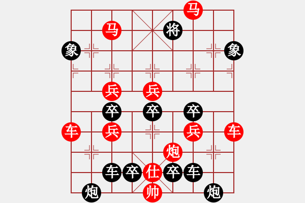 象棋棋譜圖片：【對(duì)稱】31 ☆【 靊★霳 】☆　　秦 臻 擬局 - 步數(shù)：40 