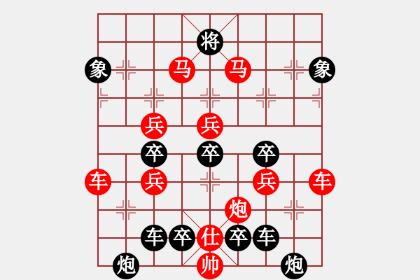 象棋棋譜圖片：【對(duì)稱】31 ☆【 靊★霳 】☆　　秦 臻 擬局 - 步數(shù)：50 