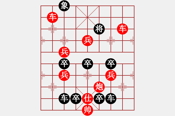 象棋棋譜圖片：【對(duì)稱】31 ☆【 靊★霳 】☆　　秦 臻 擬局 - 步數(shù)：61 