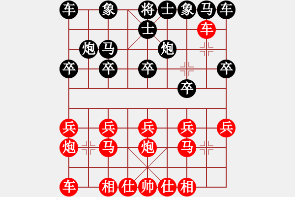 象棋棋谱图片：2015年“凌云白毫茶杯”全国象棋公开赛挑战世界冠军王天一活动朱绍钧（两先）对王天一 - 步数：10 