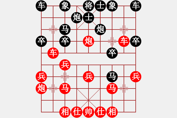 象棋棋谱图片：2015年“凌云白毫茶杯”全国象棋公开赛挑战世界冠军王天一活动朱绍钧（两先）对王天一 - 步数：20 