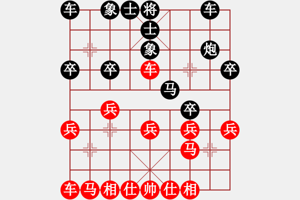 象棋棋譜圖片：瀟灑走一...(8-3) 先負(fù) wgp - 步數(shù)：20 