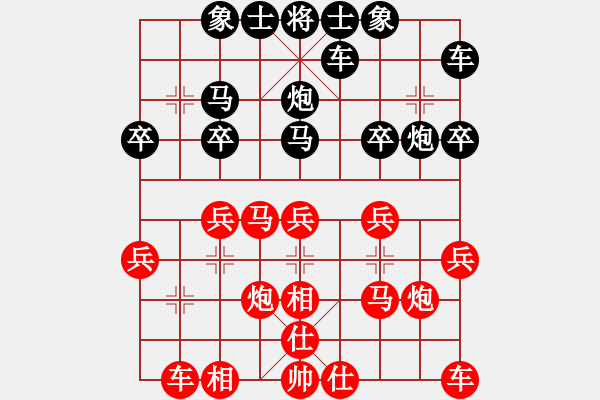 象棋棋譜圖片：悟我[1589682353] -VS- 橫才俊儒[292832991] - 步數：20 