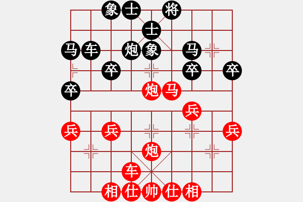 象棋棋譜圖片：橫才俊儒[紅] -VS- 瀟灑的走[281130938][黑]（特級(jí)大師測(cè)試12-生日禮物） - 步數(shù)：30 