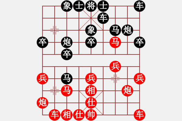 象棋棋谱图片：刘俊达 先和 田菏 - 步数：20 