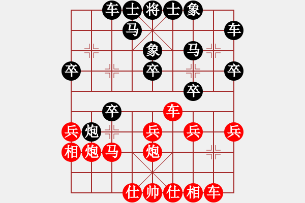 象棋棋譜圖片：【15】炫鋒堂煮酒(電神) 負 弈飛雪(9星) - 步數(shù)：20 