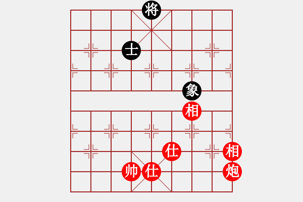 象棋棋譜圖片：炮兵殘局　第43局：炮仕相全和單士象 - 步數(shù)：10 