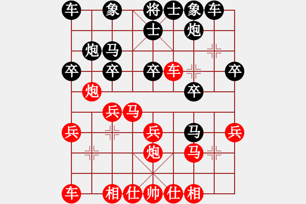 象棋棋譜圖片：禪悟性情(5段)-負(fù)-梁山大將軍(9段) - 步數(shù)：20 