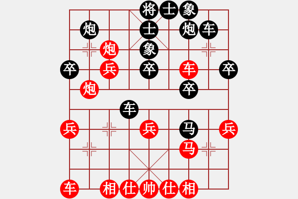 象棋棋譜圖片：禪悟性情(5段)-負(fù)-梁山大將軍(9段) - 步數(shù)：30 