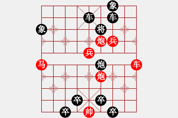 象棋棋譜圖片：《雅韻齋》113【 峻 峙 】☆ 秦 臻 擬局 - 步數(shù)：190 