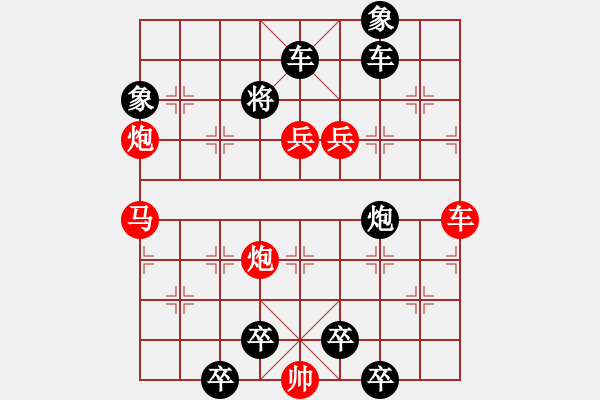 象棋棋谱图片：《雅韵斋》113【 峻 峙 】☆ 秦 臻 拟局 - 步数：200 