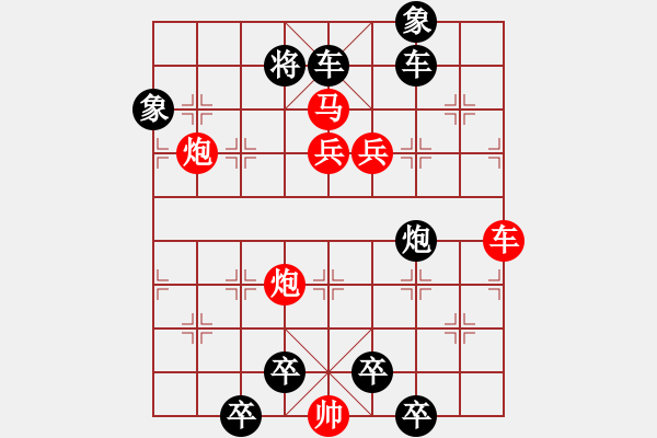 象棋棋谱图片：《雅韵斋》113【 峻 峙 】☆ 秦 臻 拟局 - 步数：210 