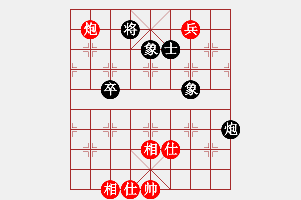 象棋棋譜圖片：至尊小魔女(9星)-和-高修(北斗) - 步數(shù)：250 