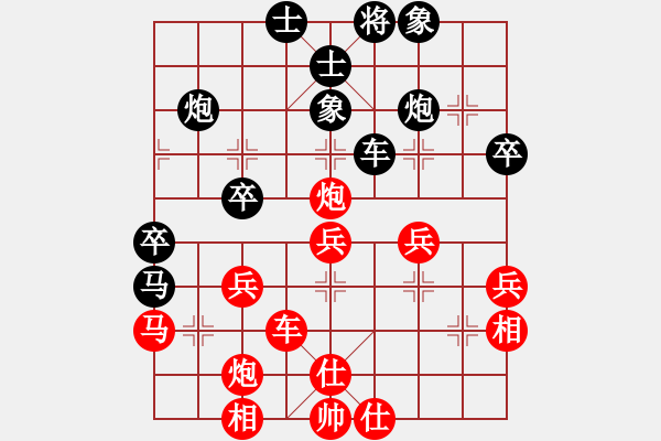 象棋棋譜圖片：至尊小魔女(9星)-和-高修(北斗) - 步數(shù)：40 