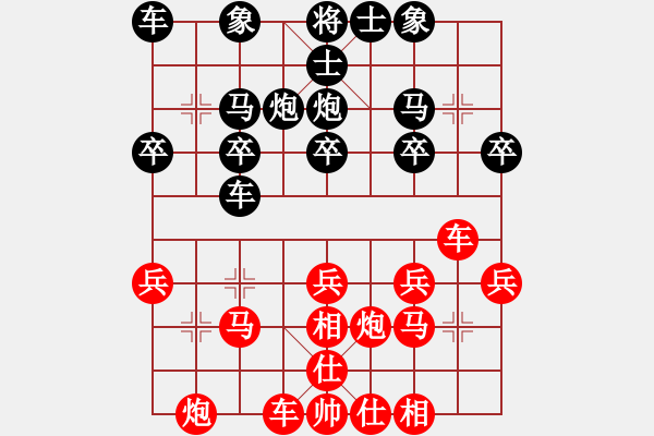 象棋棋譜圖片：許銀川[業(yè)9-3] 先勝 唐  軍[業(yè)9-3]  - 步數(shù)：20 