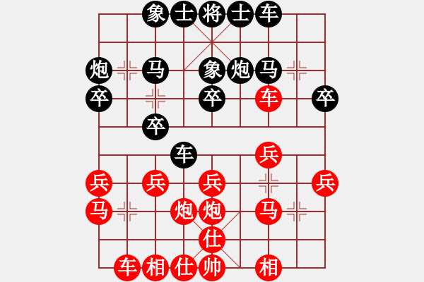 象棋棋譜圖片：先負(fù)反宮馬 丹東李玉明 - 步數(shù)：20 