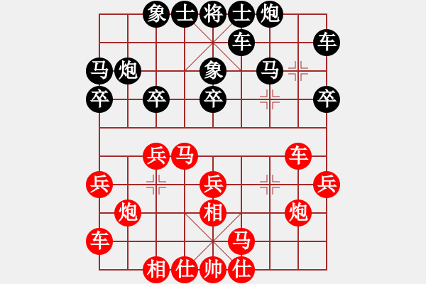 象棋棋譜圖片：劉華萍同津門金童的對兵局 - 步數(shù)：20 