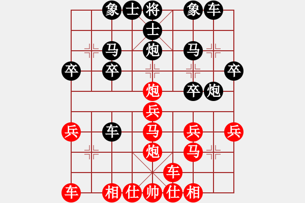 象棋棋譜圖片：順炮：后手再勝劉華明 - 步數(shù)：20 