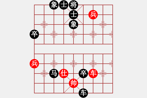 象棋棋譜圖片：順炮：后手再勝劉華明 - 步數(shù)：80 