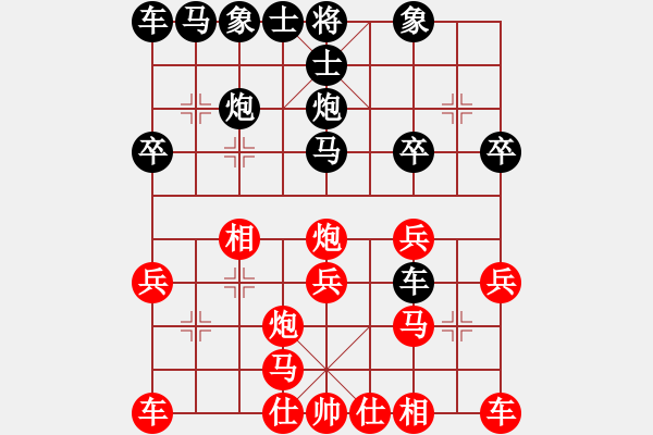 象棋棋譜圖片：邯鄲四月公開賽：翟廷軍-楊世哲 - 步數(shù)：20 