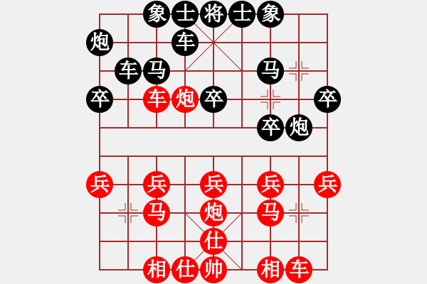 象棋棋谱图片：叶冰 先和 伍清 - 步数：20 