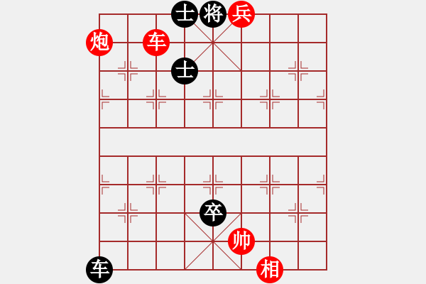 象棋棋譜圖片：鵬程萬里[1041753171] -VS- 橫才俊儒[292832991] - 步數(shù)：145 