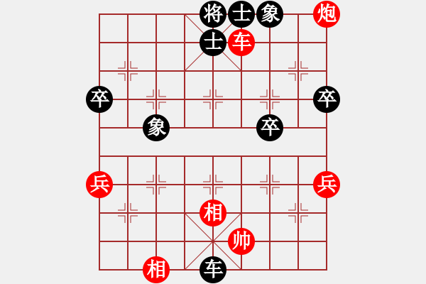 象棋棋譜圖片：鵬程萬里[1041753171] -VS- 橫才俊儒[292832991] - 步數(shù)：80 