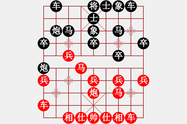 象棋棋譜圖片：宇宙七號(9級)-負-楚水旋風(fēng)(7級) - 步數(shù)：20 