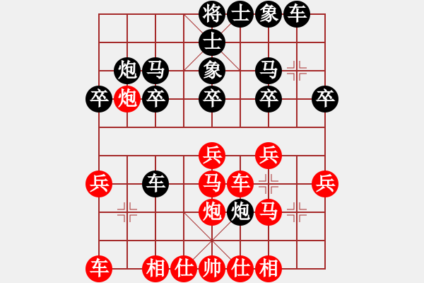 象棋棋譜圖片：因?yàn)槲覑?ài)你(1弦)-勝-笑天(8弦) - 步數(shù)：20 