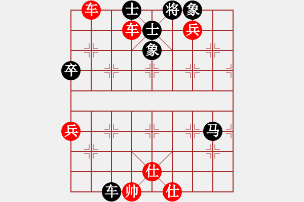 象棋棋譜圖片：因?yàn)槲覑?ài)你(1弦)-勝-笑天(8弦) - 步數(shù)：90 