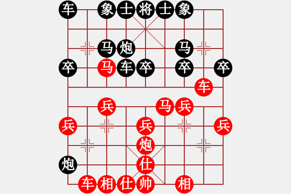 象棋棋譜圖片：Angel丨嘯天[1157502411] -VS- Q★韜光養(yǎng)晦[1215453547] - 步數(shù)：30 