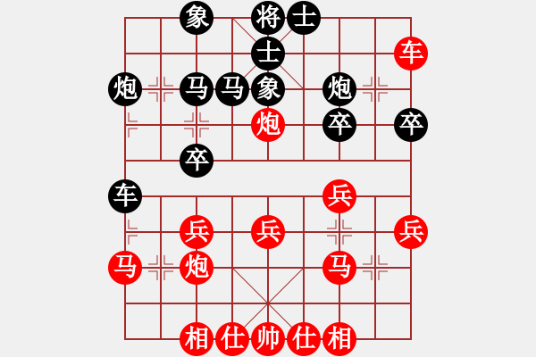 象棋棋譜圖片：四5 淮安秦井明先勝淮安陳佳佳 - 步數(shù)：30 