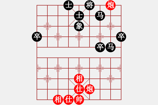 象棋棋譜圖片：papertiger(2段)-負(fù)-gaohuihui(3段) - 步數(shù)：70 