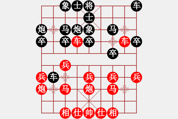 象棋棋谱图片：第89局红左横车对黑平边炮（二） - 步数：20 