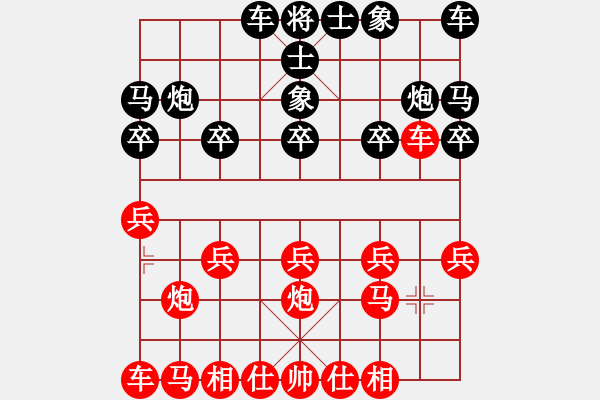 象棋棋譜圖片：橫才俊儒[紅] -VS- 海闊天空[黑] - 步數(shù)：10 