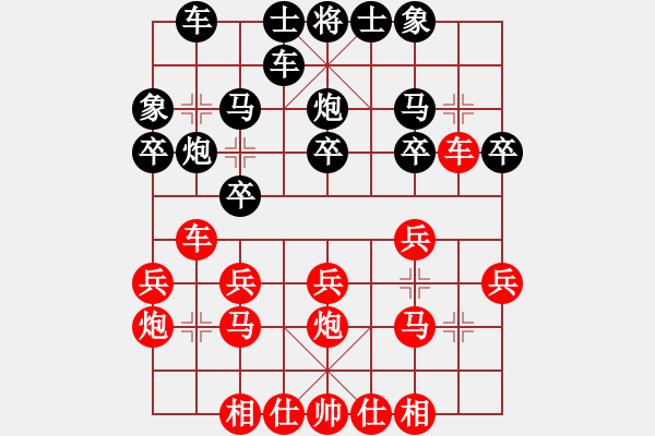 象棋棋譜圖片：遼寧 黃巖 和 河南 武俊強(qiáng) - 步數(shù)：20 